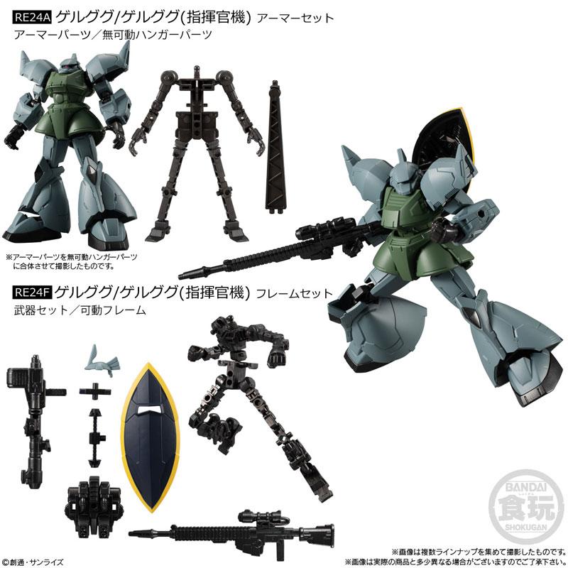 BANDAI（バンダイ） 機動戦士ガンダム GフレームFA 07 12個入りBOX (食