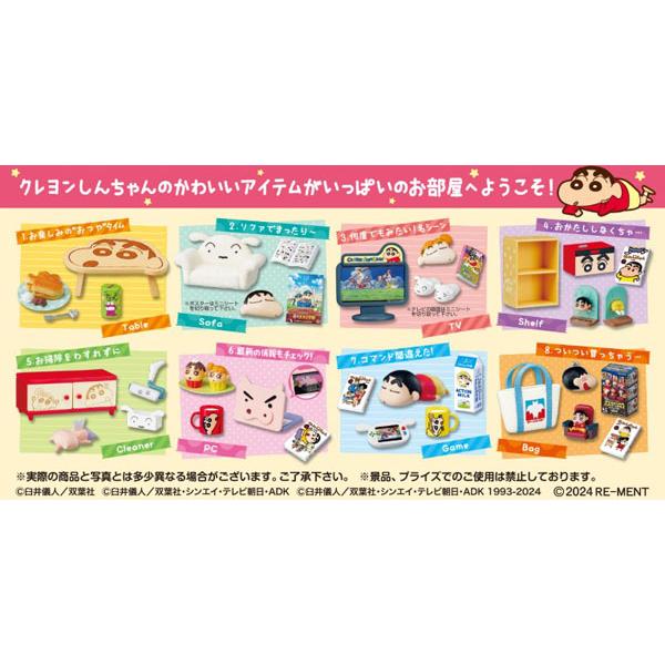 リーメント クレヨンしんちゃん ルームにあそびにくれば？ 全8種 リーメント クレヨンしんちゃん しんちゃんルームにあそびにくれば
