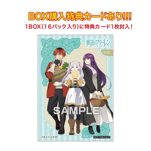 エンスカイ TVアニメ『葬送のフリーレン』 クリアカードコレクション