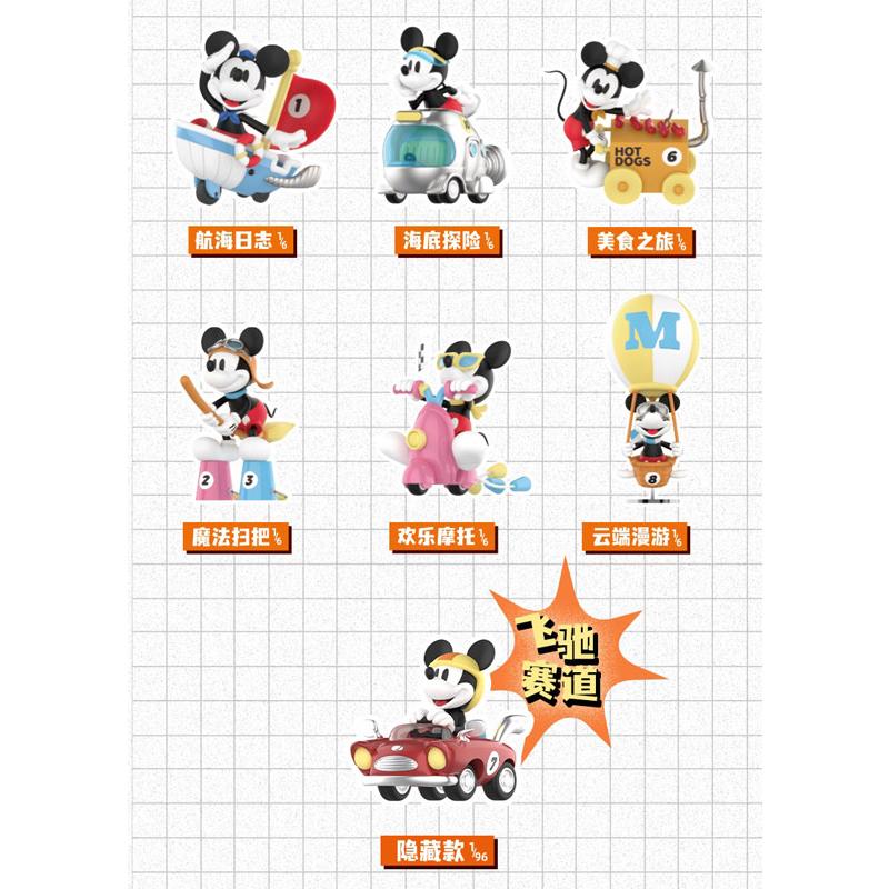 52toys　mickey mouse 旅立ち 未開封6個入り 52TOYS Mickey Mouse Color Hunting Series – NEKO STOP