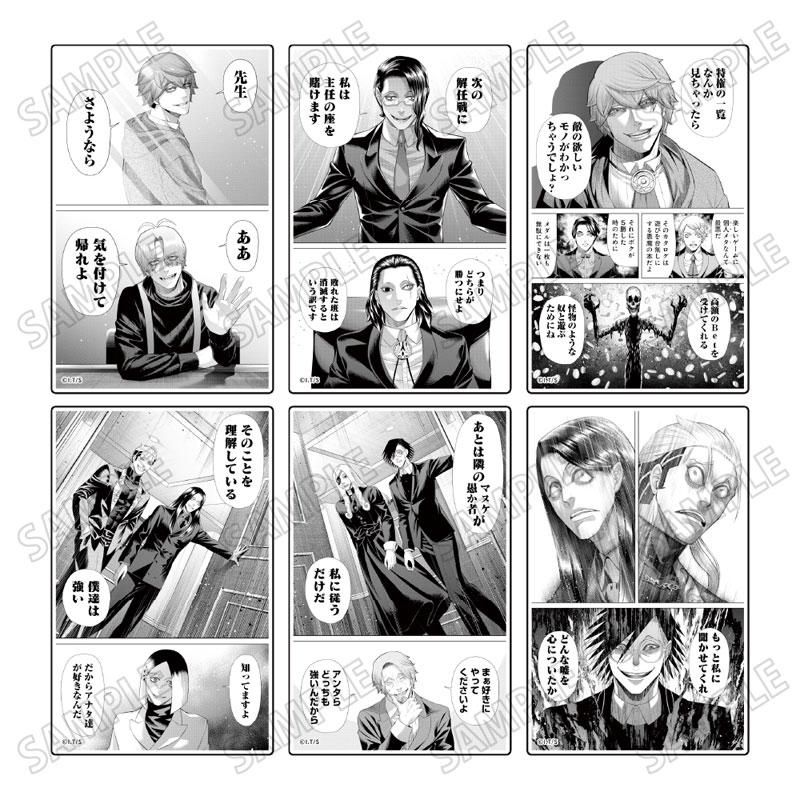 メディコス 『ジャンケットバンク』 名場面アクリルブロック