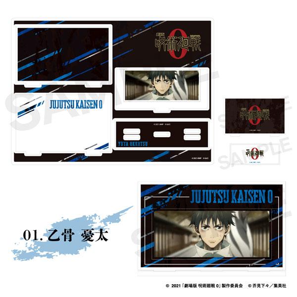 劇場版 呪術廻戦 0 場面写アクリルスタンド 01.乙骨憂太 グッズ