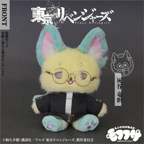 東京リベンジャーズ」 モフフサぬいぐるみ(灰谷竜胆)[SO-ZO