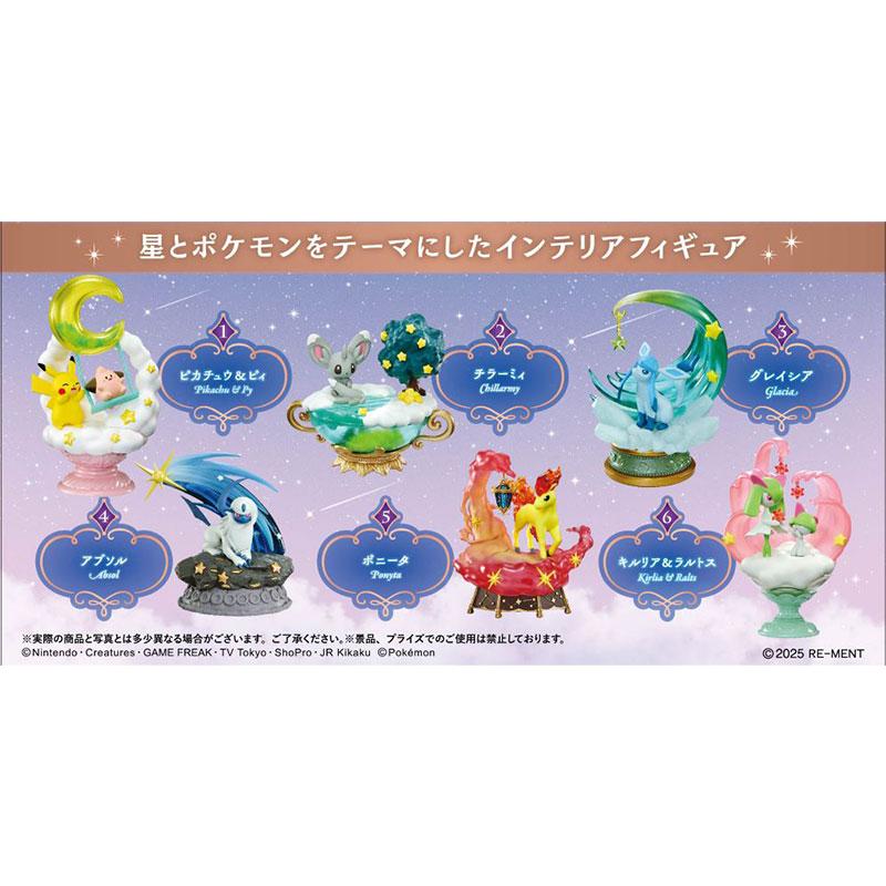 リーメント ポケットモンスター STARRIUM SERIES 夢見る月夜の星散歩 6