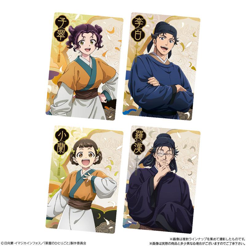 薬屋のひとりごと　シールウエハース　1箱２０個入 ウエハース未開封 Amazon | 薬屋のひとりごと ウエハース 20個入りBOX (食玩) 通販