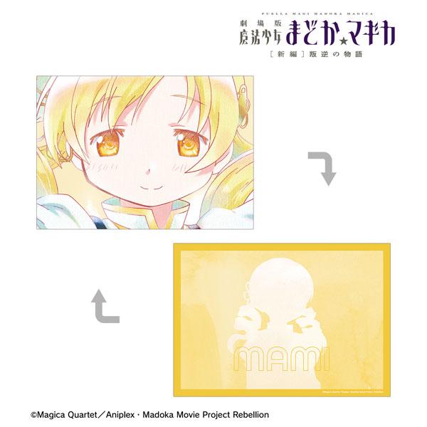劇場版 魔法少女まどか☆マギカ [新編] 叛逆の物語 巴マミ Ani-Art aqua label 第3弾 A5イラストカード [アルマビアンカ]