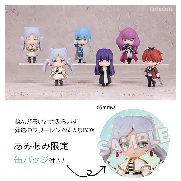 ねんどろいど 【あみあみ限定特典】ねんどろいどさぷらいず 葬送の