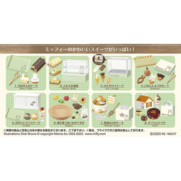 miffy sweets shop 8個入りBOX[リーメント]《発売済・在庫品》