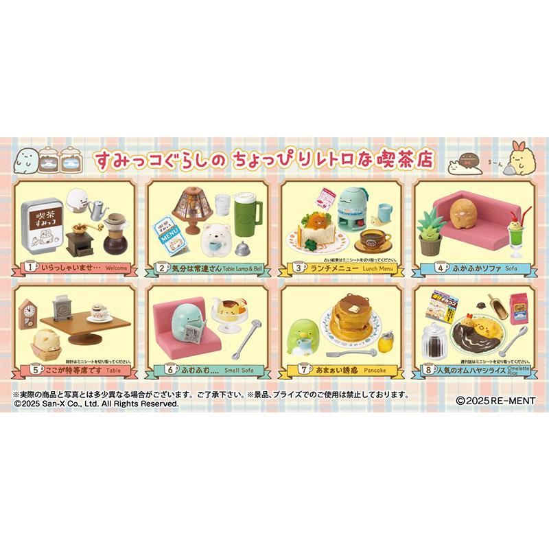 リーメント すみっコ手芸クラブ box未開封 すみっコ手芸クラブ：商品案内 | 株式会社リーメント