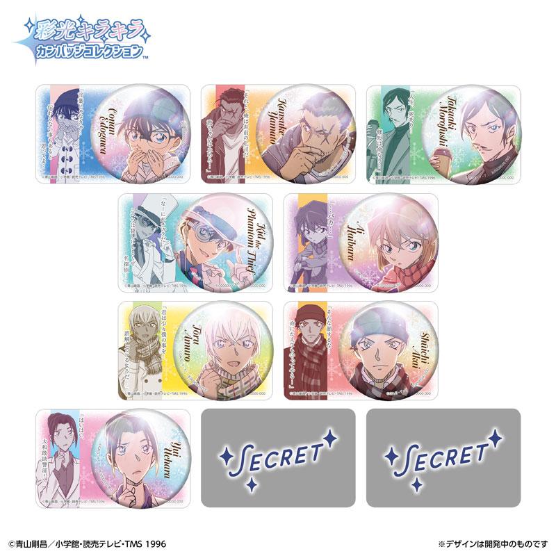 名探偵コナン　彩光キラキラカンバッジコレクション　2box BANDAI（バンダイ） 彩光キラキラカンバッジコレクション 名探偵コナン