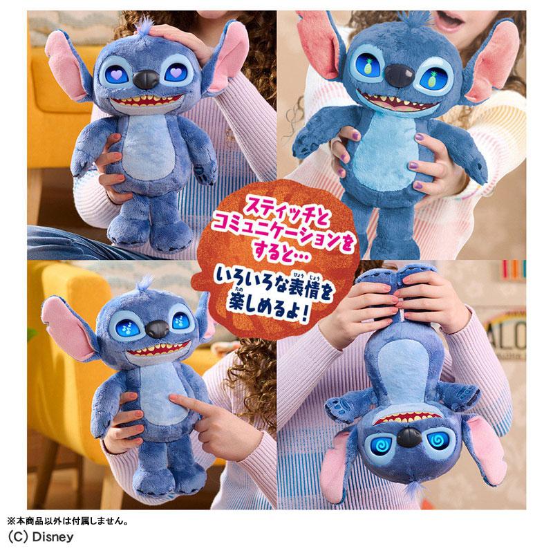 タカラトミー（TAKARA TOMY） リロ＆スティッチ アニメーションアイ