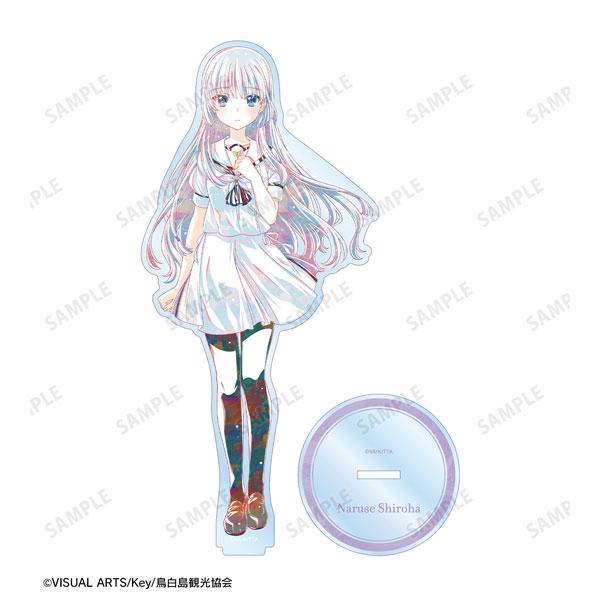 TVアニメ 『Summer Pockets』 鳴瀬しろは Ani-Art BIGアクリルスタンド [アルマビアンカ]