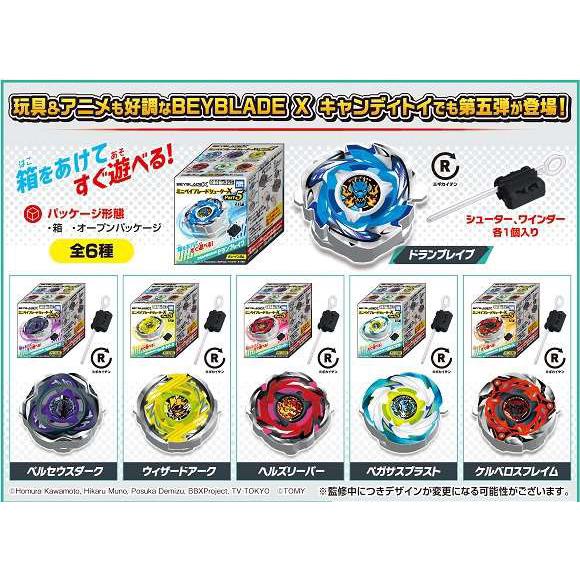 2026年最新】ベイブレードx ベイブレードxヘルズリーパーの新品・未