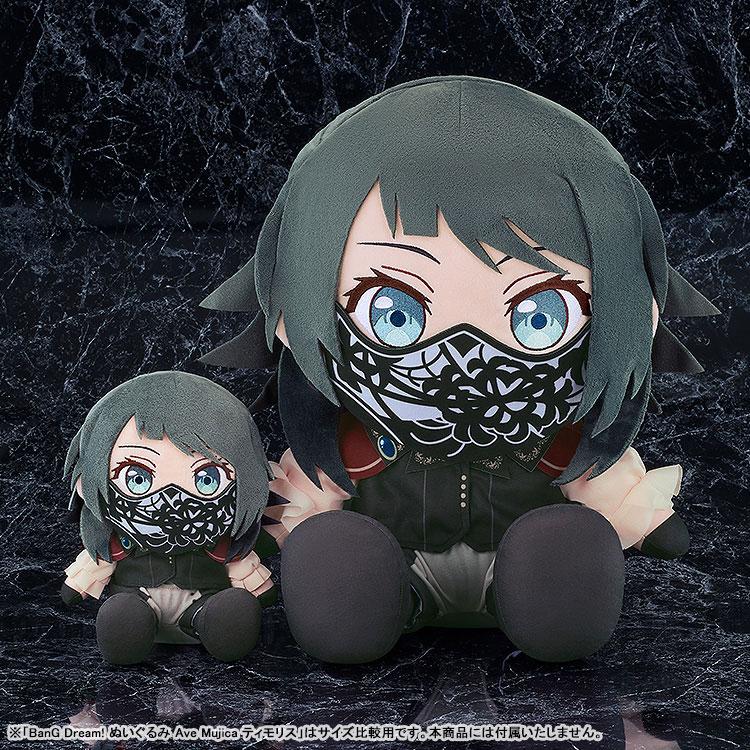 おおきな40cmぬいぐるみ BanG Dream！ Ave Mujica ティモリス[グッドスマイルカンパニー]【送料無料】《発売済・在庫品》_2