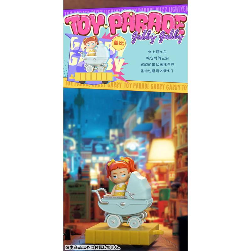 BLINDBOX トイストーリー パレード 6個入りBOX[52TOYS]《在庫切れ