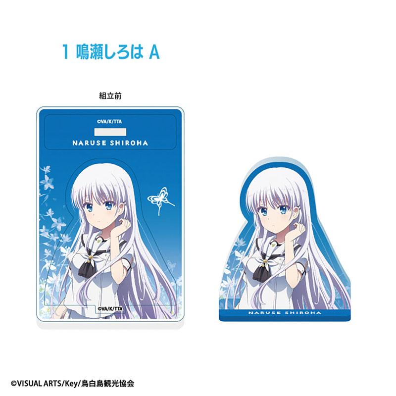 Summer Pockets』 アクリルスタンド 20個入りBOX (食玩)[エフトイズ