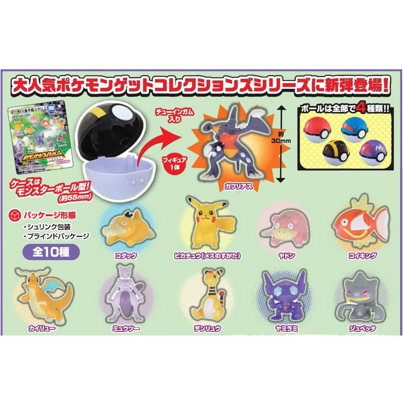 タカラトミー（TAKARA TOMY） ポケモンゲットコレクションズガム