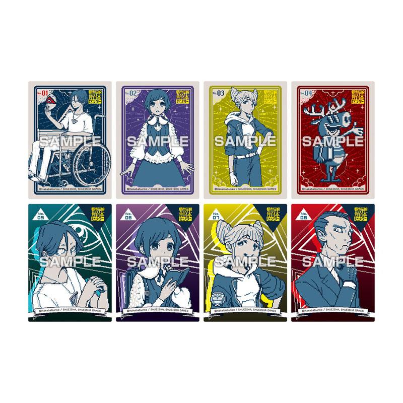 エンスカイ 都市伝説解体センター クリアカードコレクションガム 初回