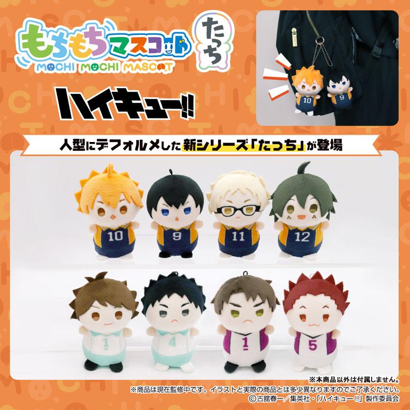 もちもちマスコットたっち ハイキュー！！ vol.1 8個入りBOX[エスケイ