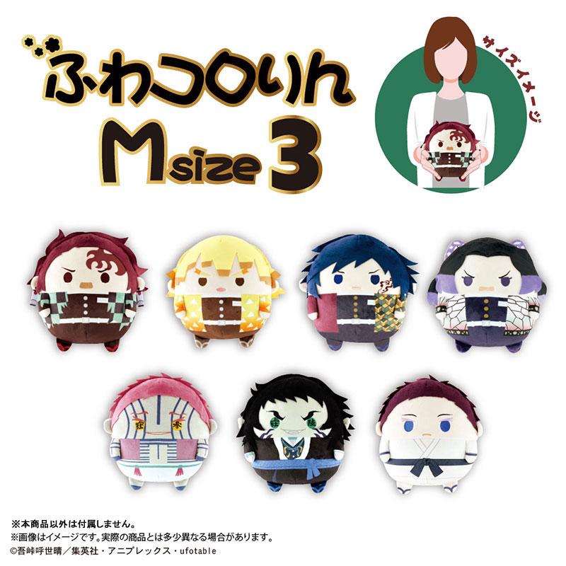鬼滅の刃 ふわコロりんMsize3 E：猗窩座(ニヤリver.)[マックス