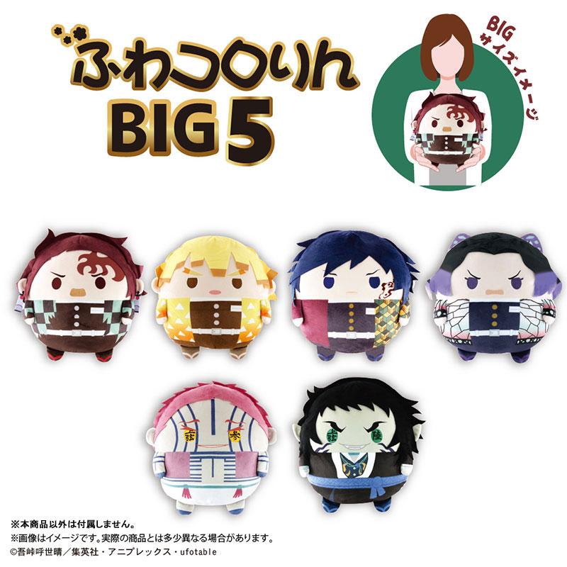鬼滅の刃 ふわコロりんBIG5 C：冨岡義勇(痣ありver.)[マックス