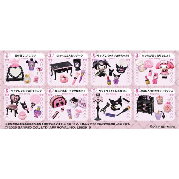リーメント サンリオ My Melody・Kuromi いたずら コスメ 8個入りBOX