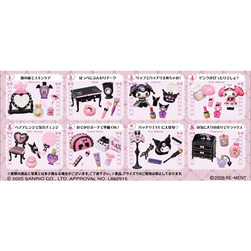 リーメント サンリオ My Melody・Kuromi いたずら コスメ 8個入りBOX