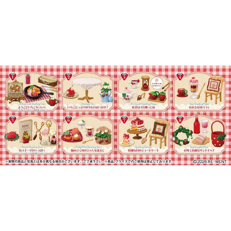 リーメント ぷちサンプルシリーズ 丘の上のカントリーいちごカフェ 8個