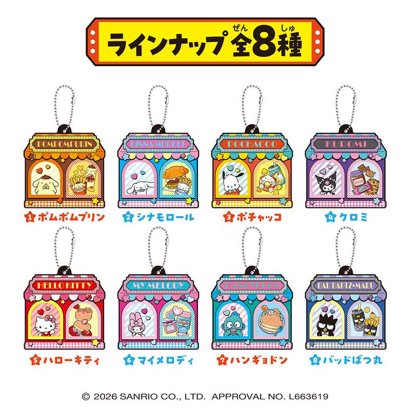 どこでもついんどぅ！ サンリオキャラクターズ 8個入りBOX (食玩)[ハート]《発売済・在庫品》 | Heart | 01