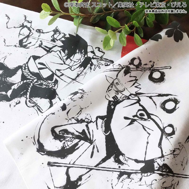 NARUTO-ナルト- 疾風伝 てぬぐい-京都製- ナルト＆サスケ[舞扇堂