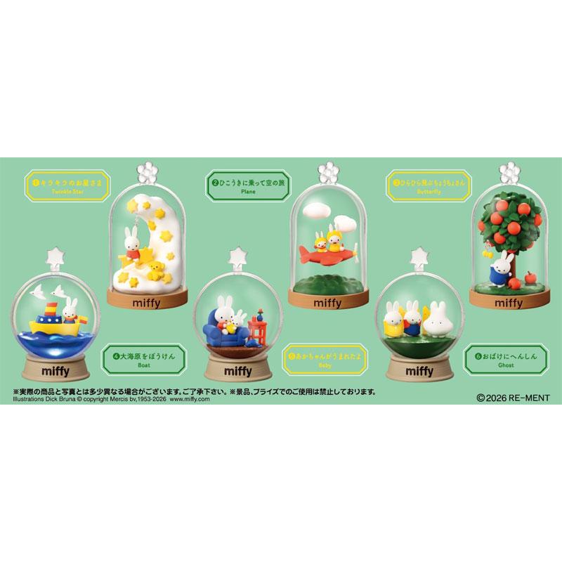 リーメント miffy Terrarium たのしいまいにち 6個入りBOX[リーメント