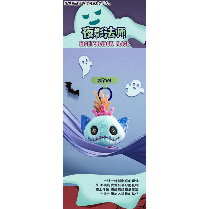 BLINDBOX スティッチ トリック・オア・トリート ぬいぐるみストラップ