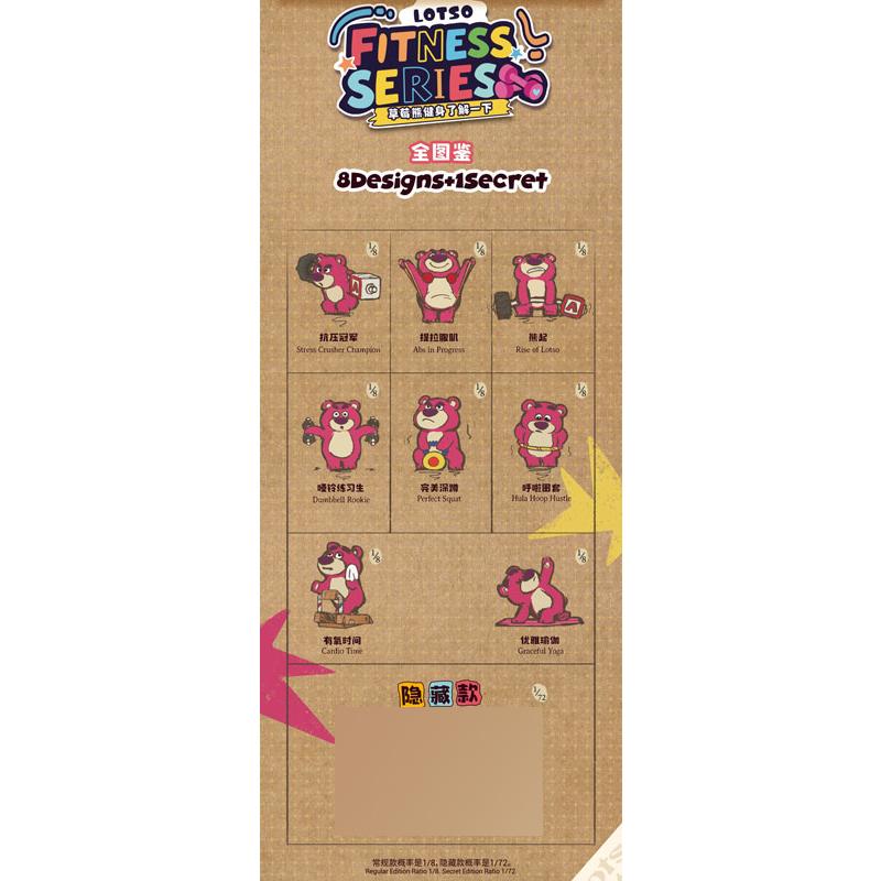 BLINDBOX ロッツォ 筋トレルーキーシリーズ 8個入りBOX[52TOYS]《発売
