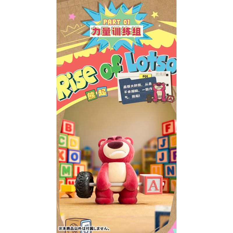 BLINDBOX ロッツォ 筋トレルーキーシリーズ 8個入りBOX[52TOYS]《発売