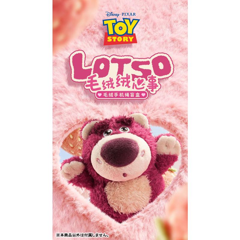 BLINDBOX ロッツォ ふわふわ気分シリーズ ぬいぐるみスマホストラップ