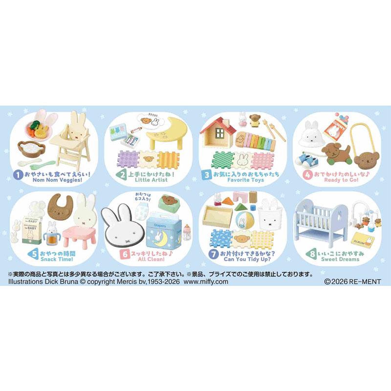 リーメント miffy Baby Room 8個入りBOX[リーメント]《発売済・在庫品