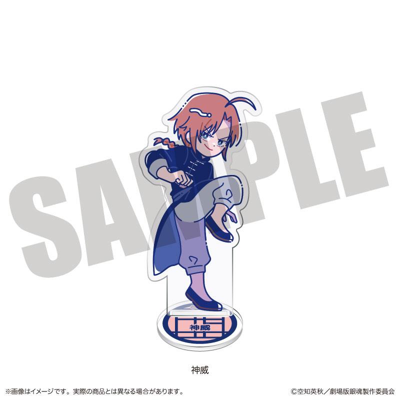 新劇場版 銀魂 -吉原大炎上-』にゅ〜とろ アクリルスタンド D 神威
