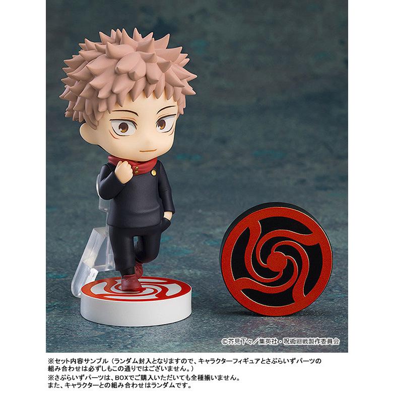 ねんどろいど ねんどろいどさぷらいず 呪術廻戦 8個入りBOX（再販