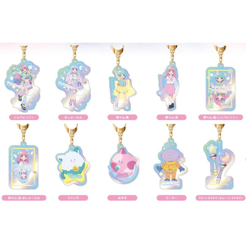 オーロラアクリルキーホルダー 魔法の姉妹ルルットリリィ 10個入りBOX