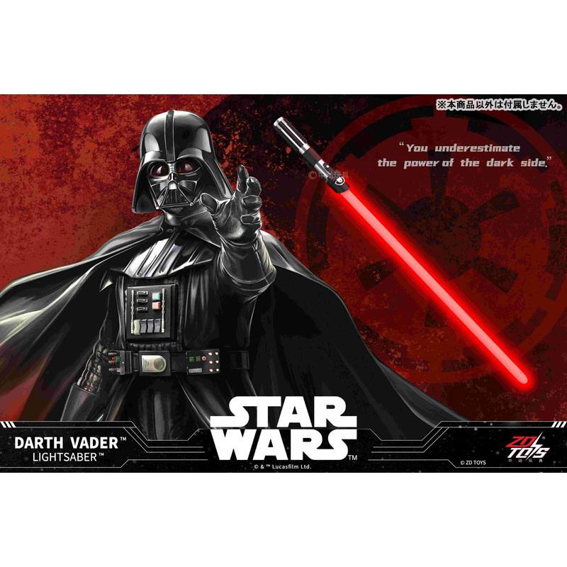 (値下げ)日本未発売/スターウォーズ/ダースベイダー/ライトセーバー/水筒 スター・ウォーズ ライトセーバー ダースベイダー[ZD Toys]【同梱不可
