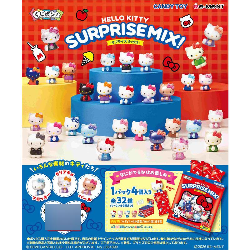 リーメント サンリオ くじポン！ Hello Kitty SURPRISE MIX！ 8パック