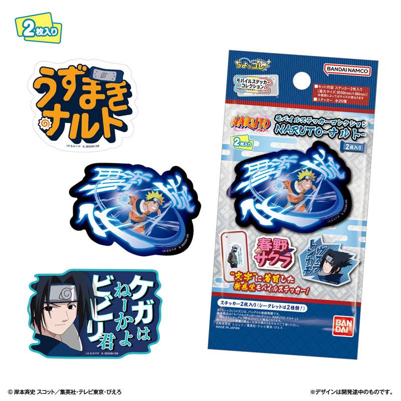 BANDAI（バンダイ） モバイルステッカーコレクション NARUTO-ナルト- 2