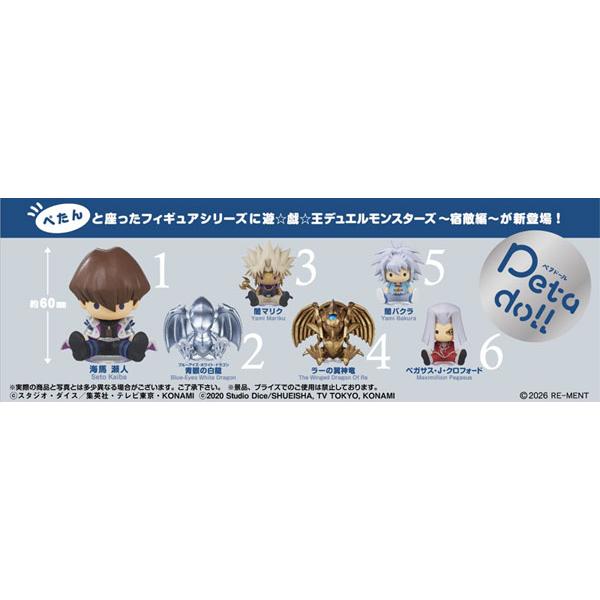 リーメント petadoll 遊戯王デュエルモンスターズ 〜宿敵編〜 6個入り