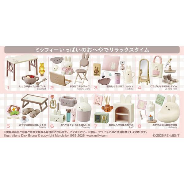 miffy Sweet Home Time 8個入りBOX[リーメント]《０７月予約》