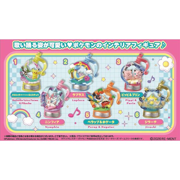 リーメント ポケモン Pop Melody 6個入りBOX[リーメント]《発売済