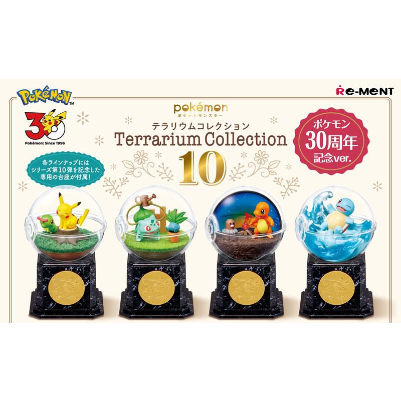ポケモン テラリウムコレクション 10 6個入り ポケットモンスター テラリウムコレクション10｜ポケットモンスター