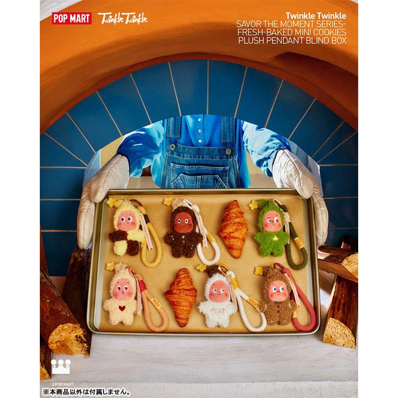 Twinkle Twinkle Savor the Moment シリーズ Fresh-baked Mini Cookies ぬいぐるみペンダント 6個入りBOX[POPMART]《発売済・在庫品》_1