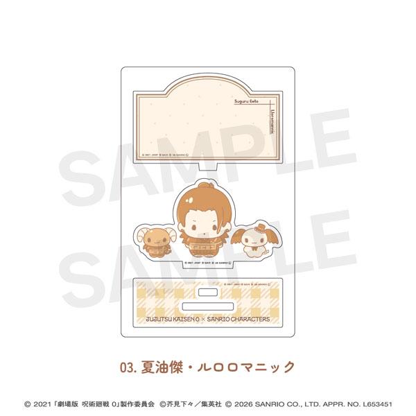 劇場版 呪術廻戦0×サンリオキャラクターズ ミニアクリルスタンド 03.夏油傑・ルロロマニック[MAW]《発売済・在庫品》