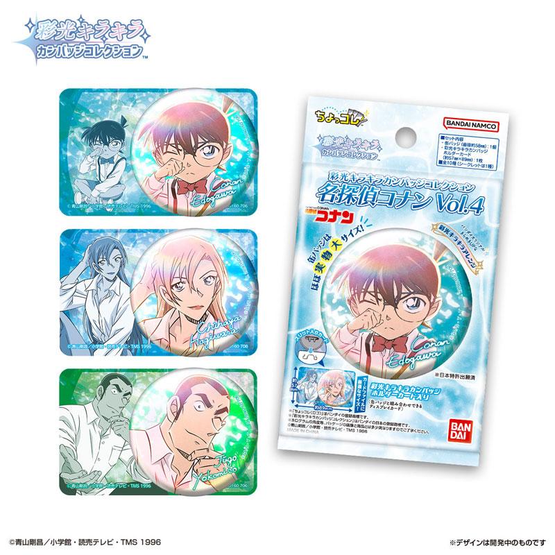 BANDAI（バンダイ） 彩光キラキラカンバッジコレクション 名探偵コナン