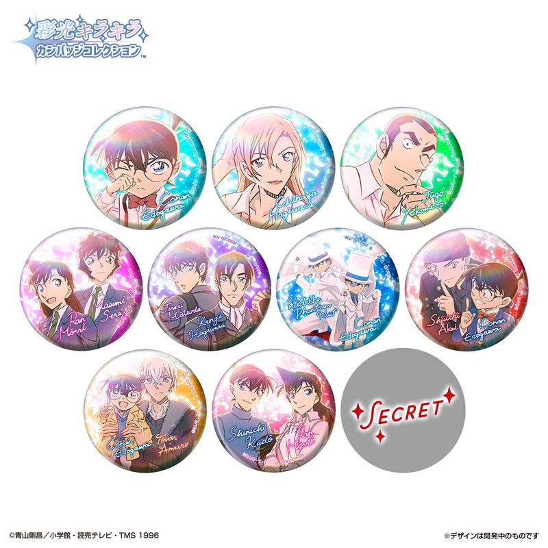 キャラクター缶バッジ10個セット BANDAI（バンダイ） 彩光キラキラカンバッジコレクション 名探偵コナン